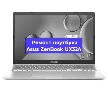 Ремонт ноутбука Asus ZenBook UX32A в Челябинске
